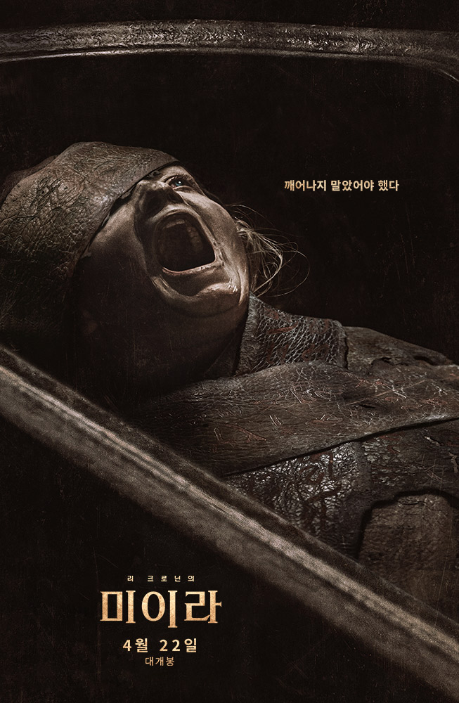 Lee Cronin’s The Mummy